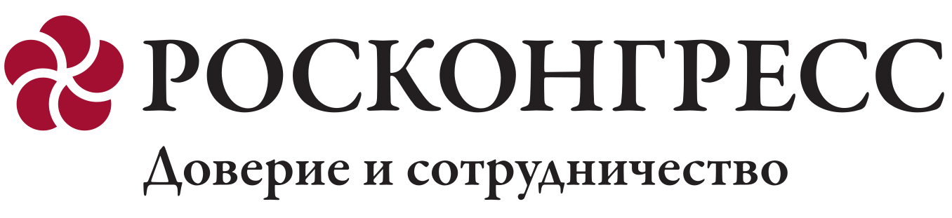Росконгресс